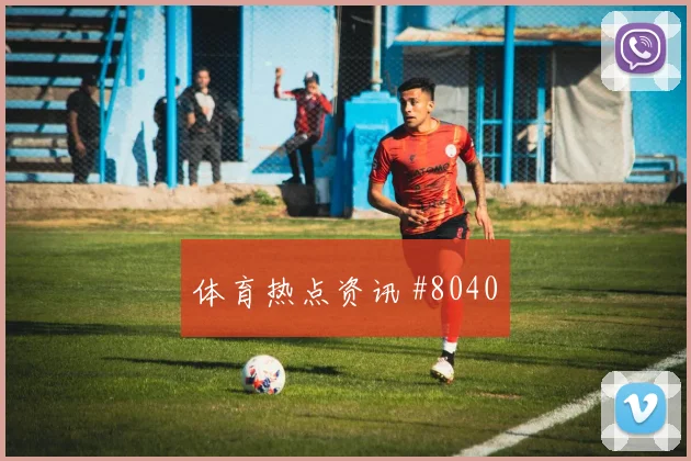 荷兰vs瑞典2026世界杯核心球员