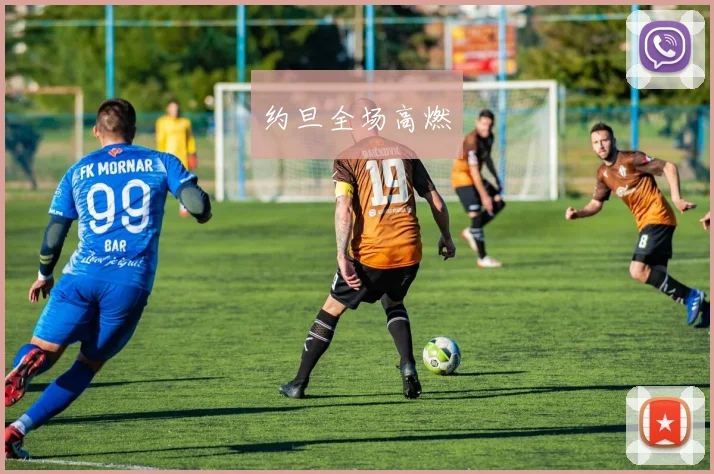 约旦全场高燃