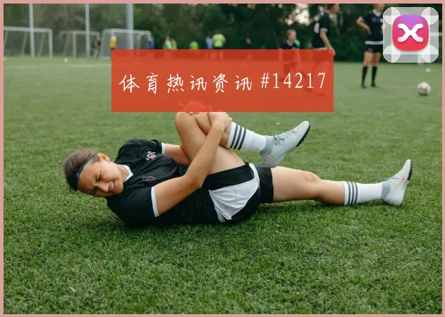 南非vs捷克2026世界杯数据前瞻