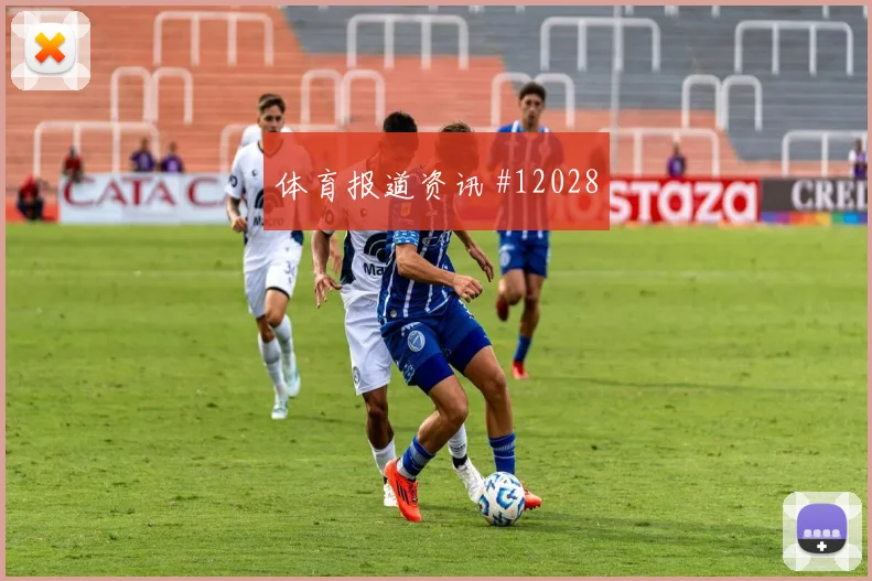 阿尔谢赫里面对乌拉圭队防线能否扩大射门威胁战术价值评估