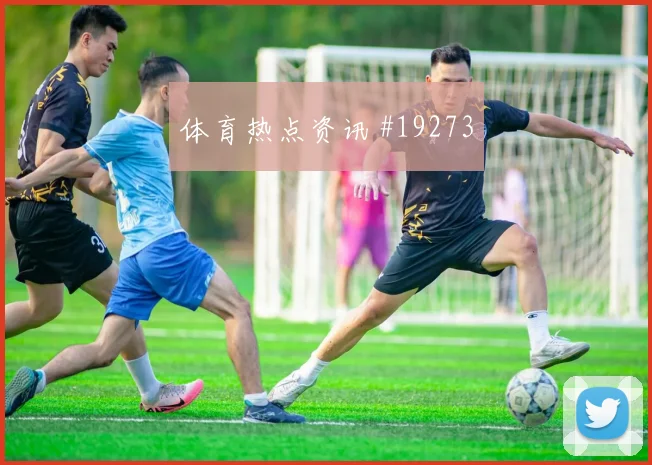 6月14日科特迪瓦对厄瓜多尔实力对比