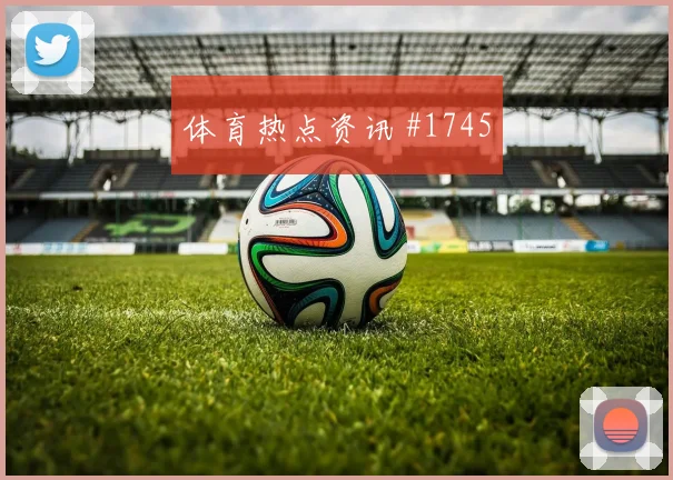 J组阿尔及利亚vs约旦长传策略