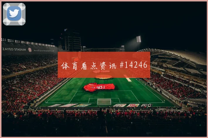 杜兰面对刚果金防线能否制造点球机会赔率变化解读