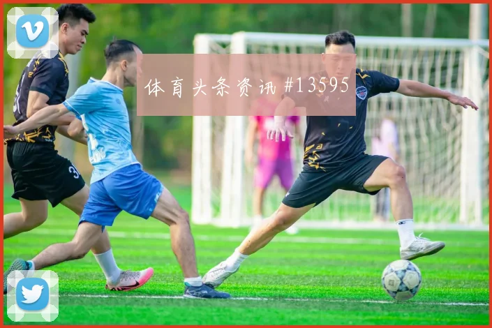 阿劳霍面对西班牙身体对抗是否占优防守任务预测